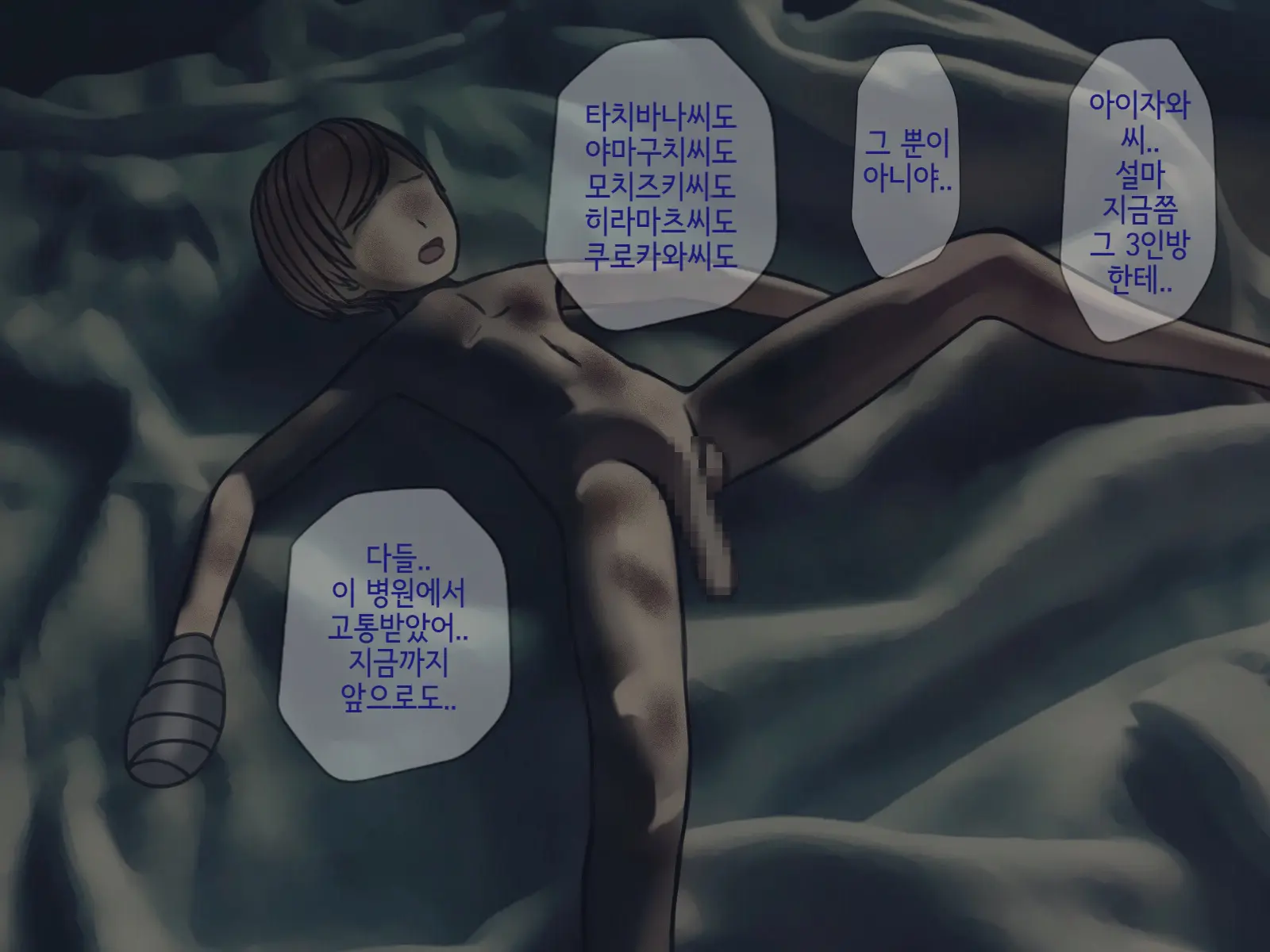 Sakusei Byoutou Saishuukai ~Seikaku Saiaku No Nurse Shika Inai Byouin De Shasei Kanri Seikatsu~ | 착정병원 최종회~ 성격 나쁜 간호사들밖에 없는 병원에서 사정관리생활~